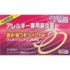 【第2類医薬品】AJD フェキソフェナジン錠AG 56錠 ×2