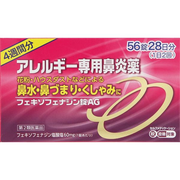【第2類医薬品】AJD フェキソフェナジン錠AG 56錠 ×2