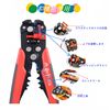 JiangMuXin Multi Wire Stripper, Automatic Wire Diameter Adjustment, Wire Cutting Strip, Simple Crimping and More Multi-Function Included, Multi-functional Automatic Thread Clamp