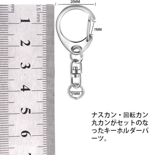 Samcos Key Chain Hardware with Swivel Can Handmade Key Ring Accessories DIY Craft Supplies Silver Set of 30