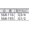 カクダイ ネジニップル 20 568-116