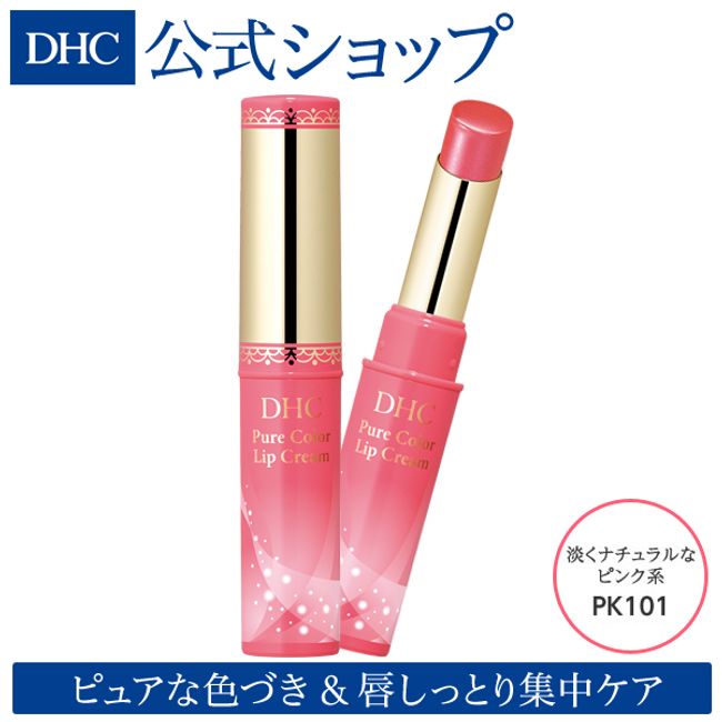 Protect your lips from dryness and roughness DHC Pure Color Lip Balm Pink (PK101) | Lip Balm Lip Care Lip Care Lipstick Stick Cosmetics DHC Color Lip Balm Basic Cosmetics Moisturizing Lips care