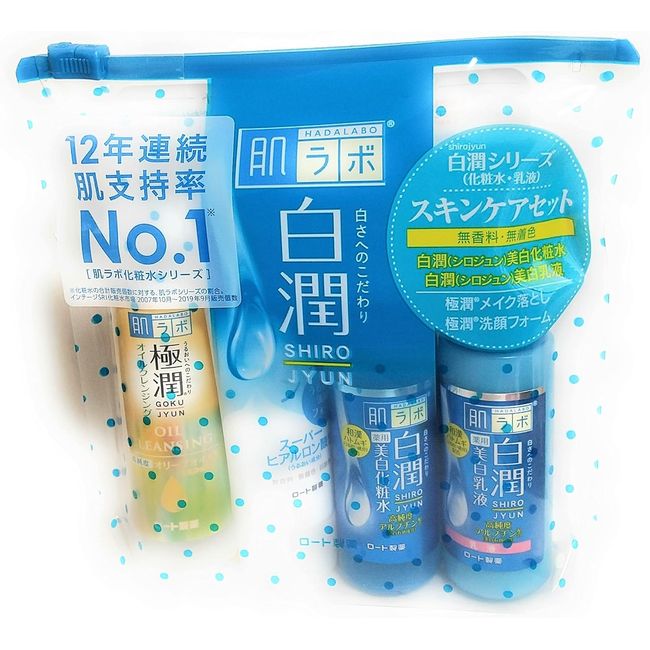 Hada Labo Hakujun Skin Care Set