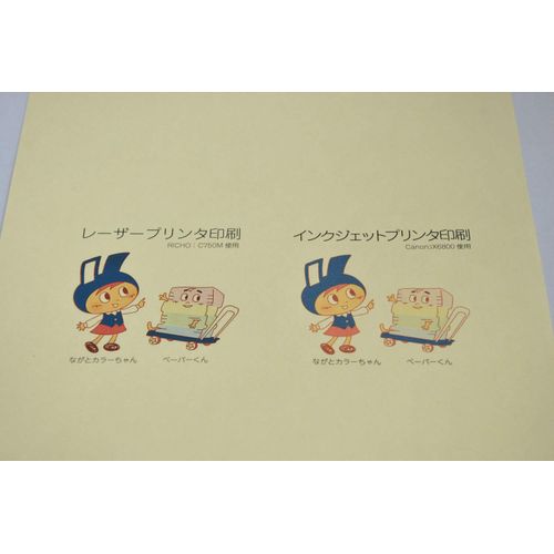 長門屋商店 カラーペーパー ナ-4402 B5特厚口 50枚 レモン