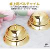 fogman Tabletop Bell Chime Reception Plate Counterbell Reception Counter Gold