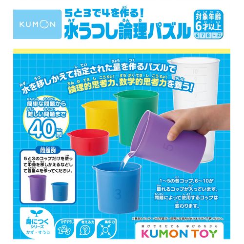 Kumon Publishing KUMON 5 & 3 Make 4! Water Depression Logic Puzzle, Educational Toy, For Ages 6 and Up