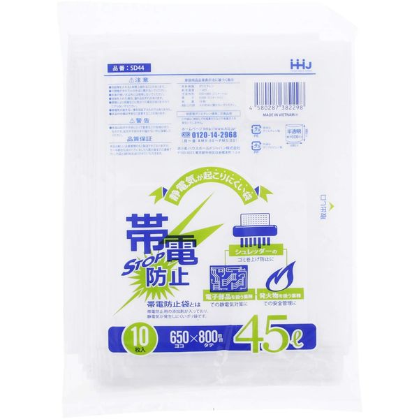 Household Japan SD44 Trash Bags, Anti-Static Plastic Bags, Commercial Use, Pack of 10, Translucent, 11.9 gal (45 L)