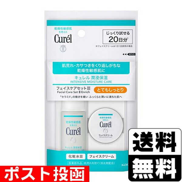 ■Postage■<br> [Kao]<br> Curel Moisturizing Mini Set III Very Moist 30ml + 10g