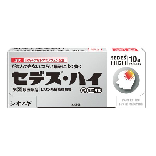 【指定第2類医薬品】セデス・ハイ 10錠