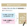 Heroine Make SP Long and Curl Mascara, Advanced Film, 01 Jet Black, 0.2 oz (6 g)