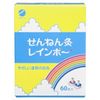 Senen Mochi Rainbow 60 Pieces