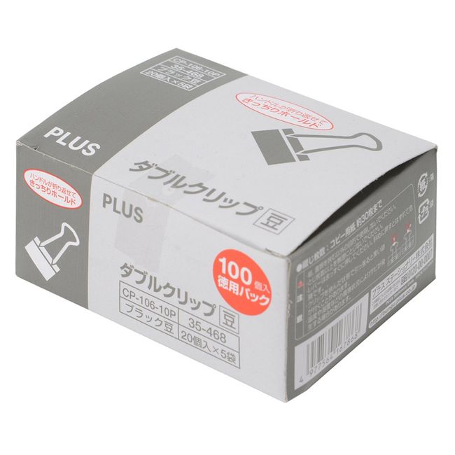 PLUS(プラス) プラス ダブルクリップ 豆徳用パック 100個 CP-106-10P 35-468