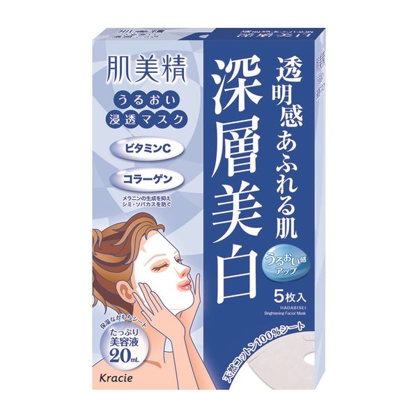 Hada Beauty Moisturizing Penetration Mask (Deep Layer Whitening) 5 Pieces (Quasi-Drug)