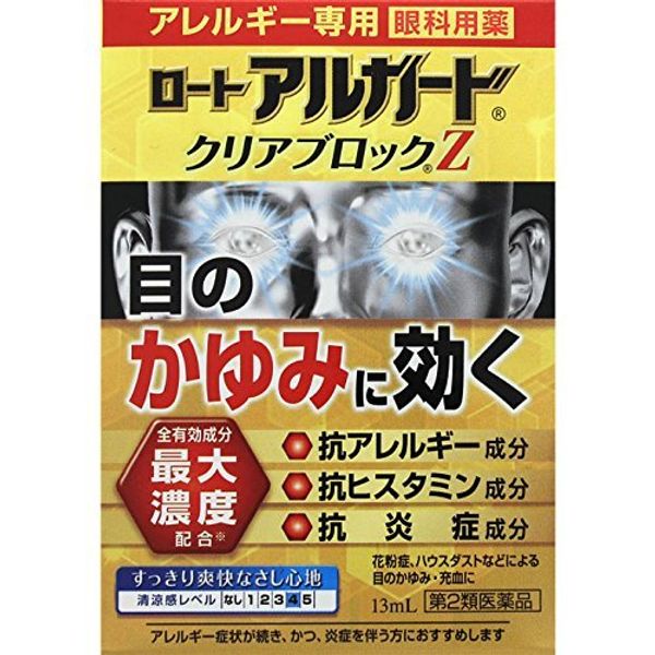 【第2類医薬品】ロートアルガードクリアブロックZ 13mL ×5