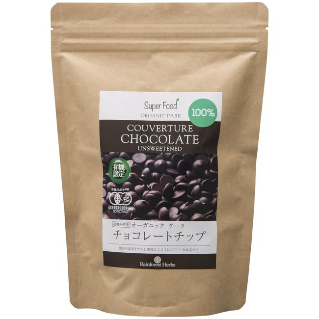 有機JASオーガニックダーク100％ チョコレートチップ500g クーベルチュール ORGANIC DARK 100% COUVERTURE CHOCOLATE UNSWEETENED