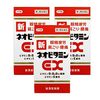 【第3類医薬品】新ネオビタミンEX「クニヒロ」 270錠 ×3