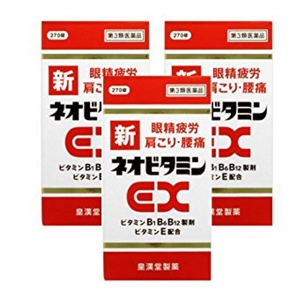 【第3類医薬品】新ネオビタミンEX「クニヒロ」 270錠 ×3