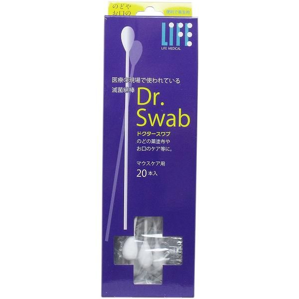 Life Doctor Swab Sterilized Cotton Swabs for Mouth Care 20 Pieces Disposable Medical Sterilized Cotton Swabs Sterilized Cotton Swabs Cotton Swabs Made in Japan Mouth Care First Aid Kit Large Heiwa Medic Oral