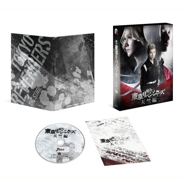 舞台「東京リベンジャーズ」～天竺編～ Blu-ray(特典なし) [Blu-ray]
