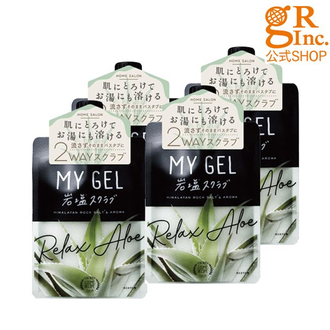 [Official SHOP] [Set of 4] MY GEL Rock Salt Scrub #Relaxing Aloe Scent Body Scrub Salt Bath Aroma Horny Bath Goods Body Care Massage Heel Elbow Winter Buttocks Thighs Hips Moist Relaxation In-Bath Healing Swelling Cooling Heel