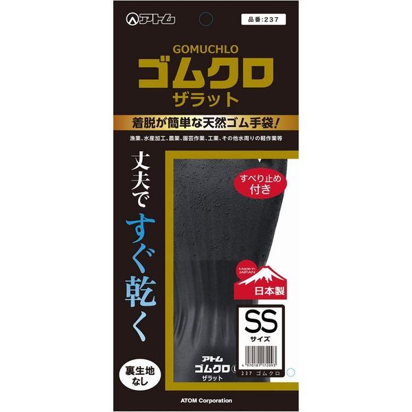 Atom Zarat SS 237-SS Rubber Cloth, Black