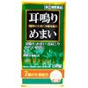 [Designated 2 drugs] Okuda cranial nerve drug M 150 tablets