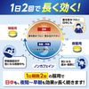 【指定第2類医薬品】持続性パブロン錠 18錠
