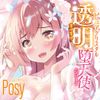 MOTLAB Pure Crystal Clear Fallen Angel Posy