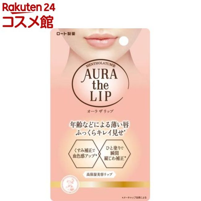 Mentholatum Aura the Lip (4.2g) [Mentholatum]