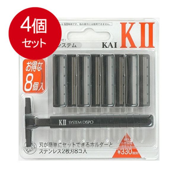 Bulk purchase of 4 Kai brand men&#39;s razor K2-8B KAI-K2 with 8 spare blades  by mail × Set of 4