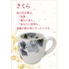 Retirement Gift Mug, Thin Ink Mug, Ceramic, Seto Ware, Boxed, Gift Wrapped, Gray