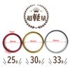 G Station Ring, Cock Ring, Ring, Metal Ring, red