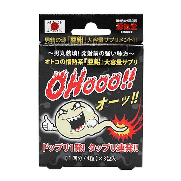 Genkaido OHooo!! (3 uses)