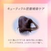Kao Essential Soft And Moisturizing Treatment - 250g