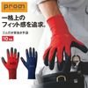 PRONO PR-1902 Rubberized Backless Gloves, 10 Pairs Navy, Medium, For Work, Anti-Slip, Grip