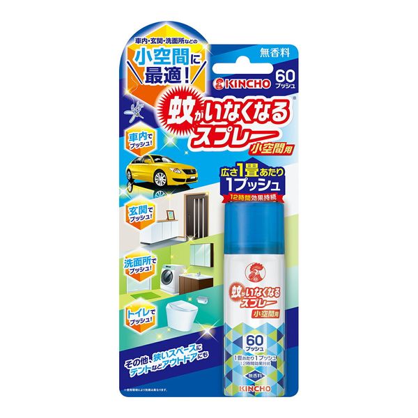 Pest control! Limited sale now! Dai Nippon Jochugiku Kincho Mosquito Repellent Spray for Small Spaces, 60 Pushes, Fragrance-Free, 15ml, KINCHO 4987115105492