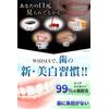 Apatite 99% Formulation: Teeth Whitening Powder, Toothpaste, Tartar, Hot and Carrots, 0.4 oz (10 g) x 1