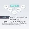 Hitokan Timeless Repair One GR