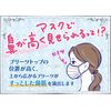 Hakugen Earth Bee Style Pleated Type Cool Comfort Light Beige 20 Masks for Women