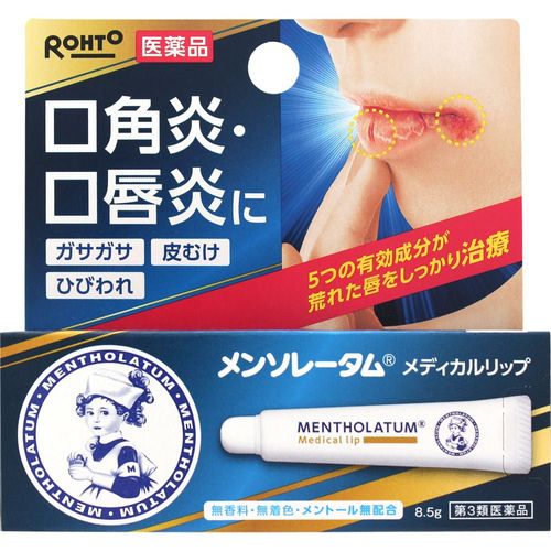 [Third drug class] Mentholatum medical lip nc 8.5g