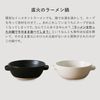 Kamoshita Tools Shop Ramen Pot with Direct Fire (White)