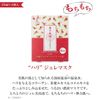 Megumi no Honpo Harigure Mask, 4 Uses
