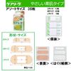 Nichiban Care Leaves CL36-3 Small / M / L Size Set (S x 10, M x 20, L x 6)
