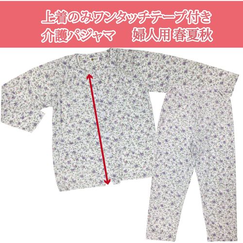 Hanasan Terrace Pajamas, For Nursing Care, One-Touch Tape, Waist Adjustment Function, Cotton Sheet, Long Sleeve, Women's, purple