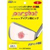 Light (Lite) Shot Mark Par Shot Irons for Big G129