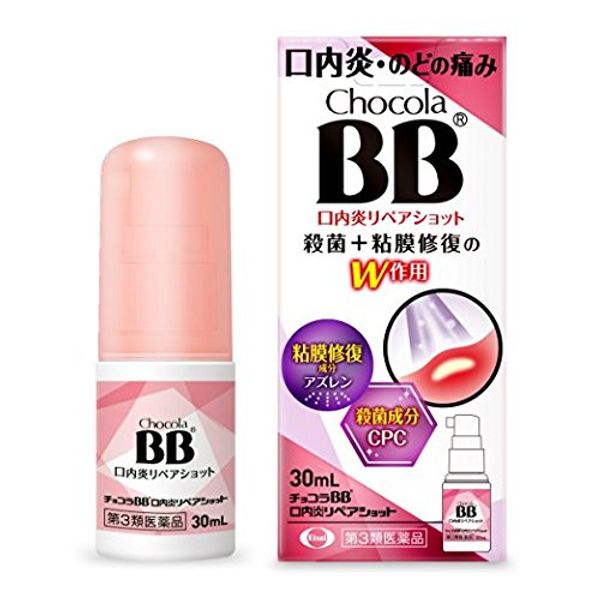 【第3類医薬品】チョコラBB口内炎リペアショット 30mL ×10