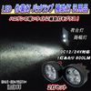Volvo 850 Work Light, Work Light, Back Lamp, LED Auxiliary Light, General Purpose