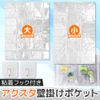 [Presentation] Lavast Acsta Dedicated Storage Wall File Rubber Strap Display (M)