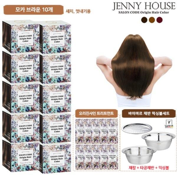 [Shinsegae Mall] Jenny House Hair Dye 10 boxes + 10 treatments + hair dye + mixing bowl set for all customers