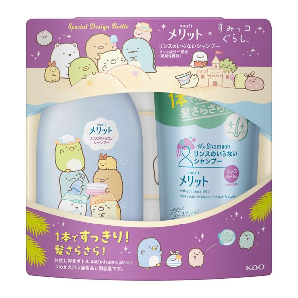 Merit Merit Rinse Free Shampoo Pump + Refill Sumikko Gurashi Design Set